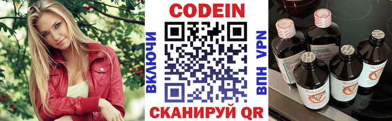 Кодеиновый сироп Lean Purple Drank  даркнет сайт  Галич 