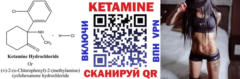 КЕТАМИН ketamine Галич