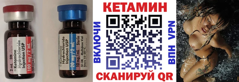 КЕТАМИН VHQ Галич