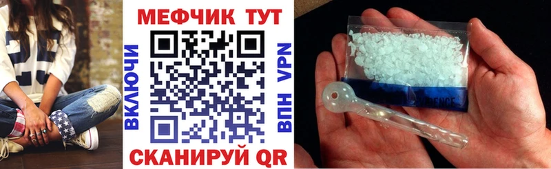 МЕФ мяу мяу  кракен маркетплейс  Галич 