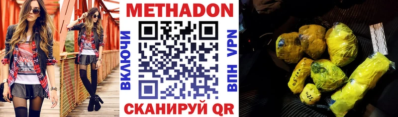 купить наркотики цена OMG ONION Метадон methadone Галич